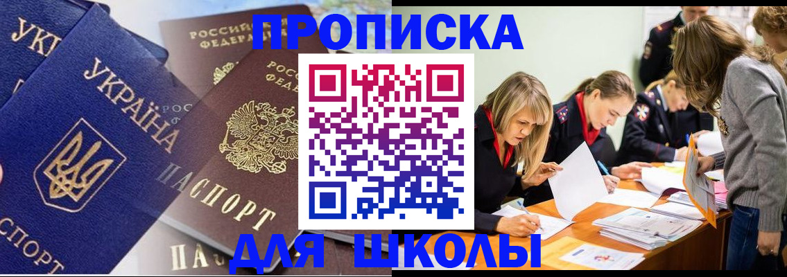 прописка регистрация в Коммунаре