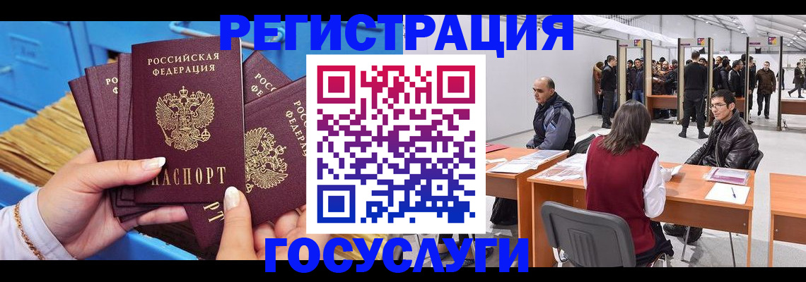 прописка для военкомата в Коммунаре