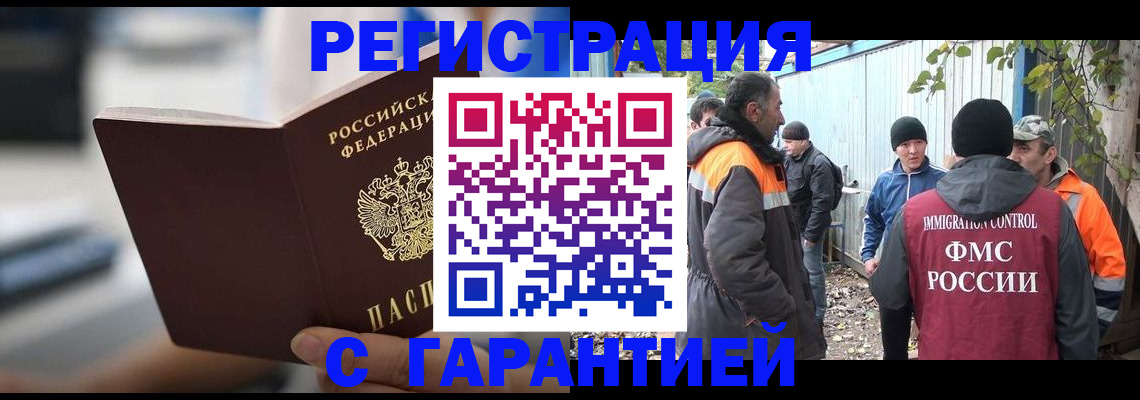 временная регистрация надежно в Коммунаре
