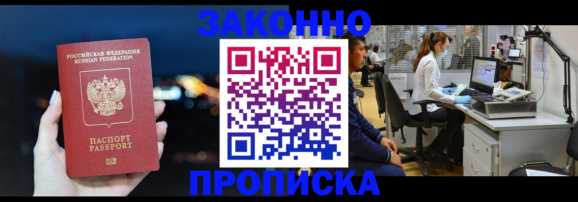 прописка иностранных граждан в Коммунаре