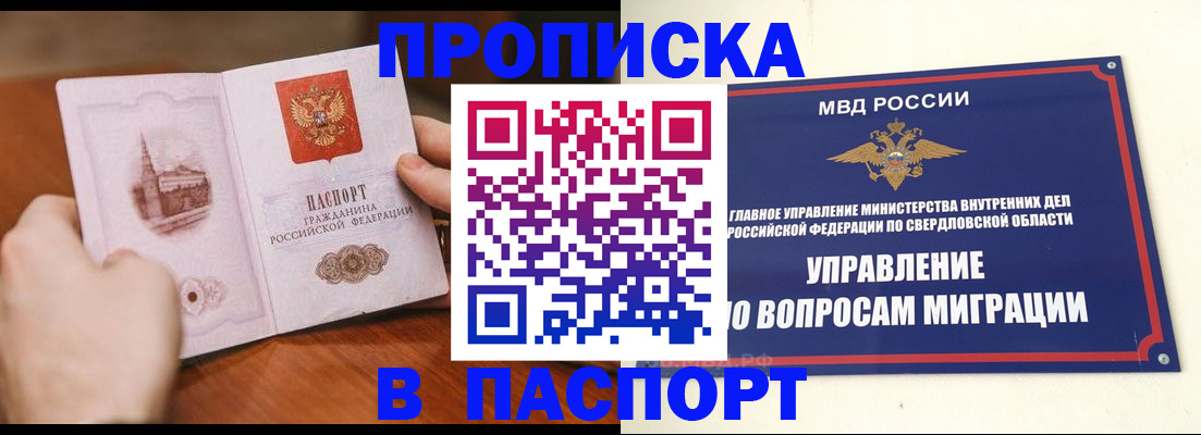 прописка гарантия в Коммунаре