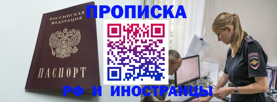 временная регистрация в квартире в Коммунаре