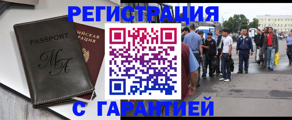 временная регистрация собственник в Коммунаре