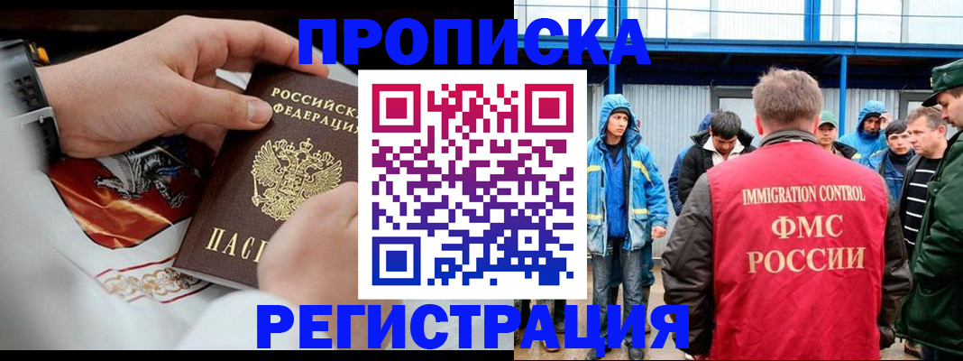 временная регистрация в Коммунаре