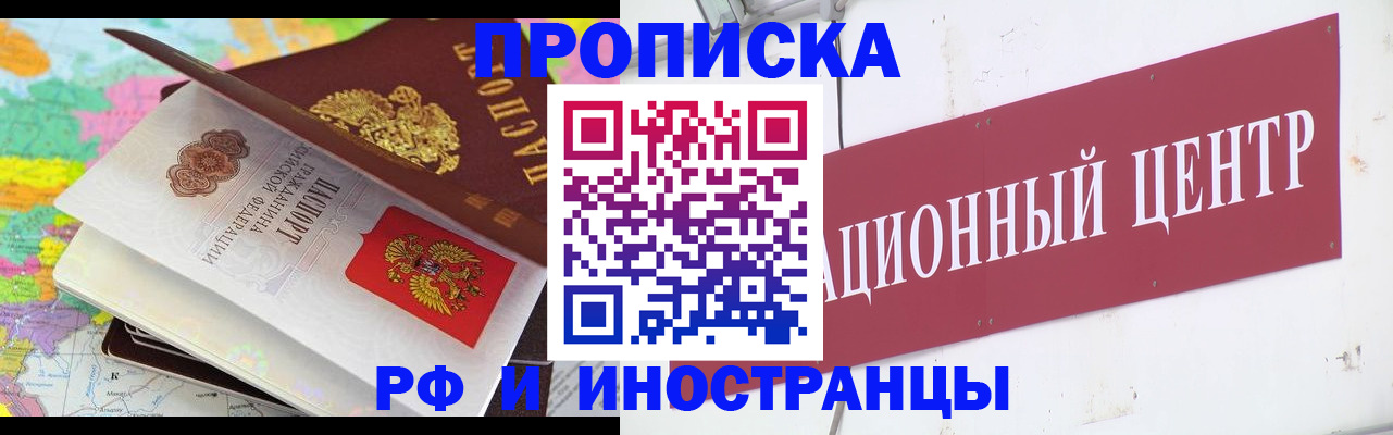 прописка для кредита в Коммунаре